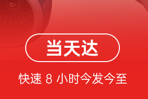 新巴尔虎右旗宝格德机场空运航空货运公司【机场